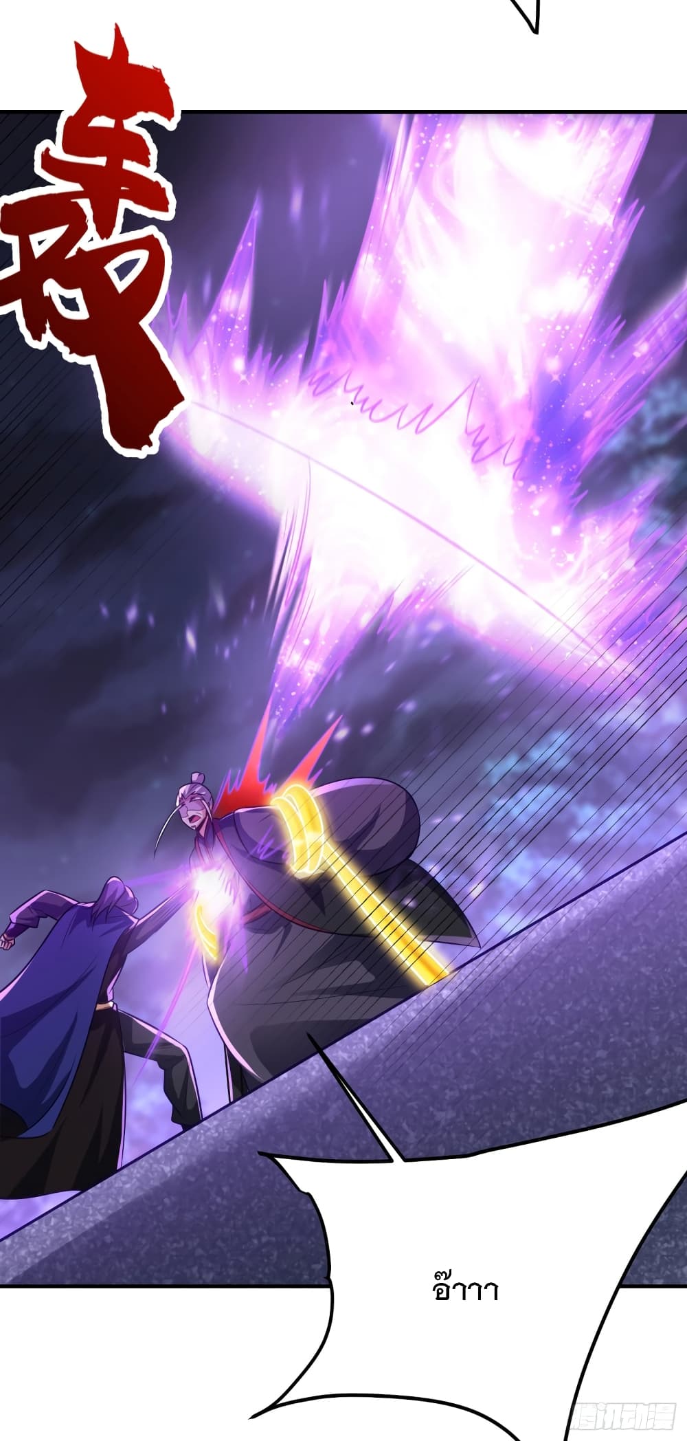 Rise of The Demon King รุ่งอรุณแห่งราชาปีศาจ 213-213