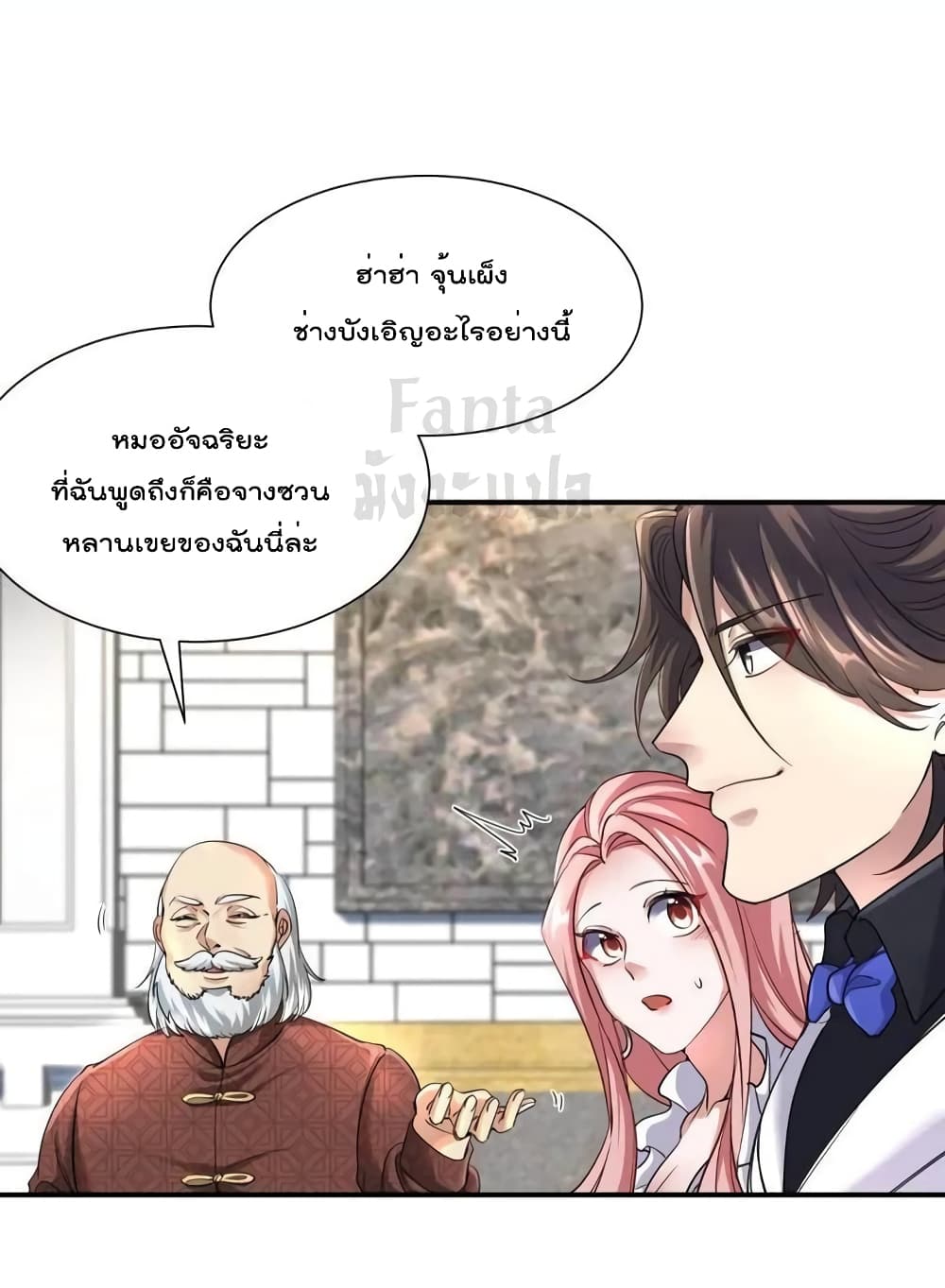 Dragon King Hall ราชันมังกรแห่งใต้ดิน 186-186