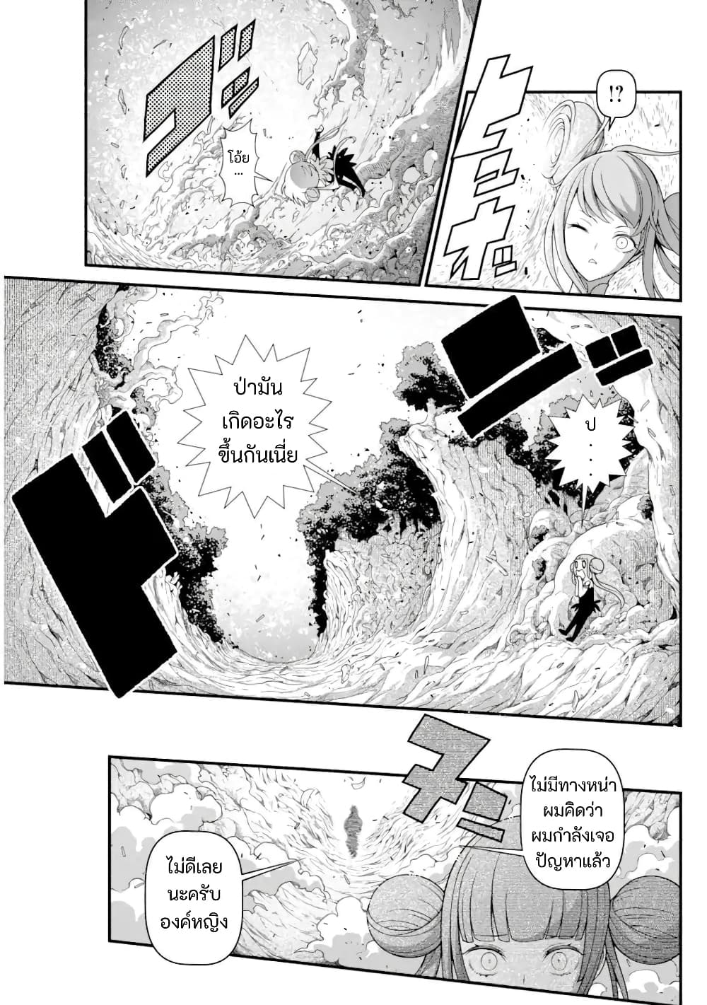 Isekai Cheat Breakers 1-1
