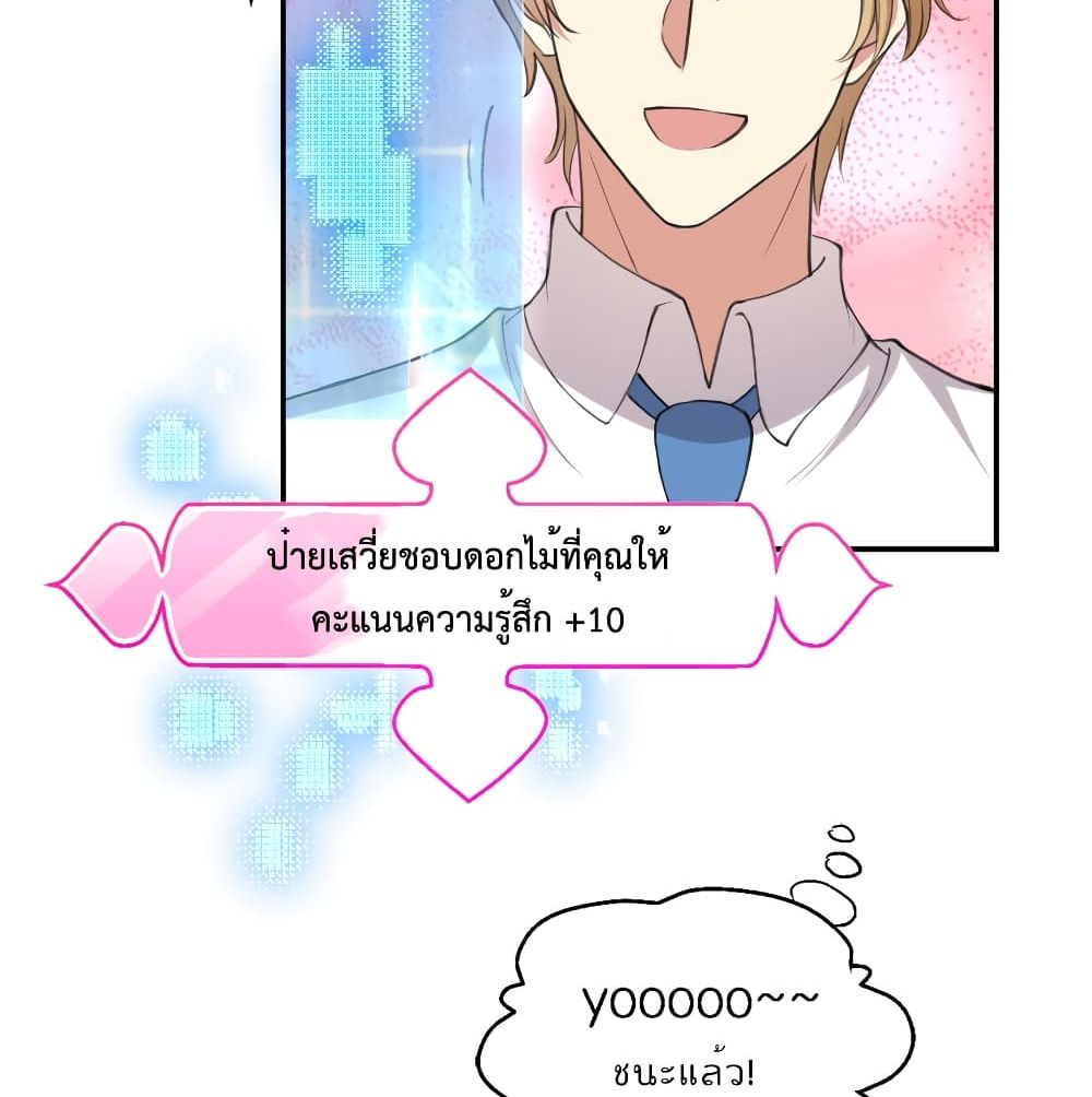I Will Die If Agree Confession 26-26