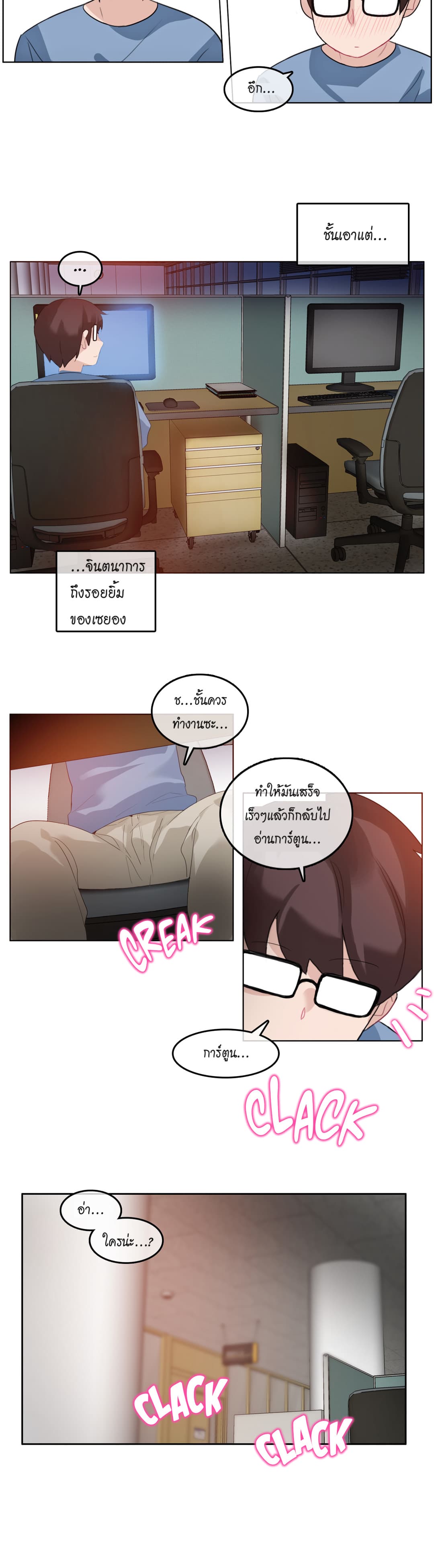 A Pervert's Daily Life 23-23