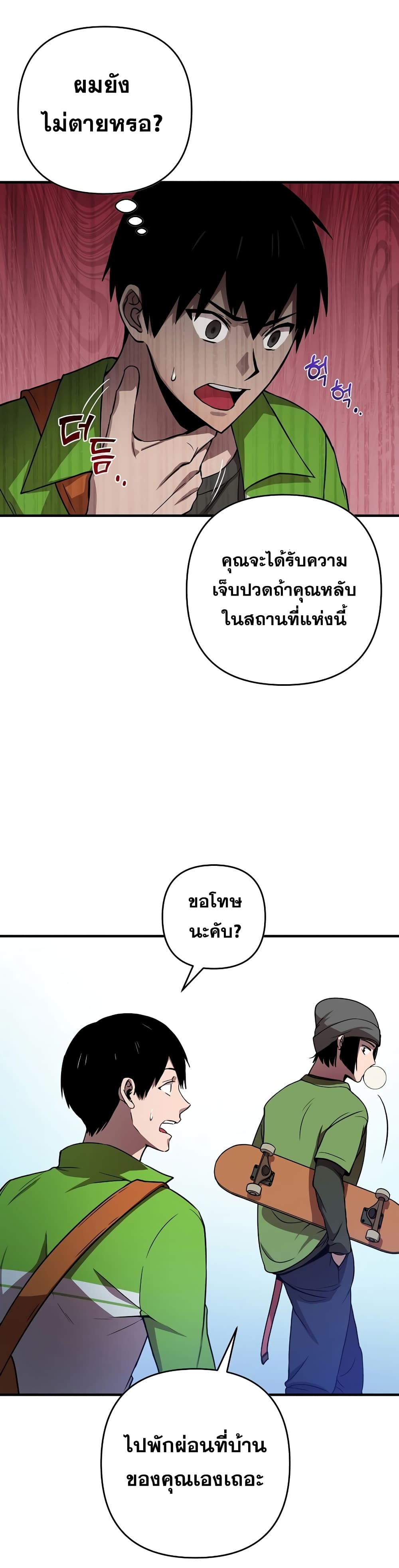 Cursed Manager's Regression 2-2