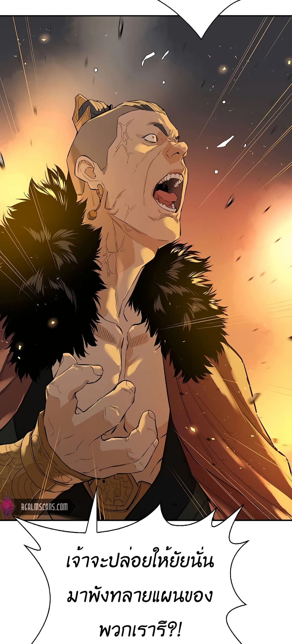 The Villainous Warrior 25-25