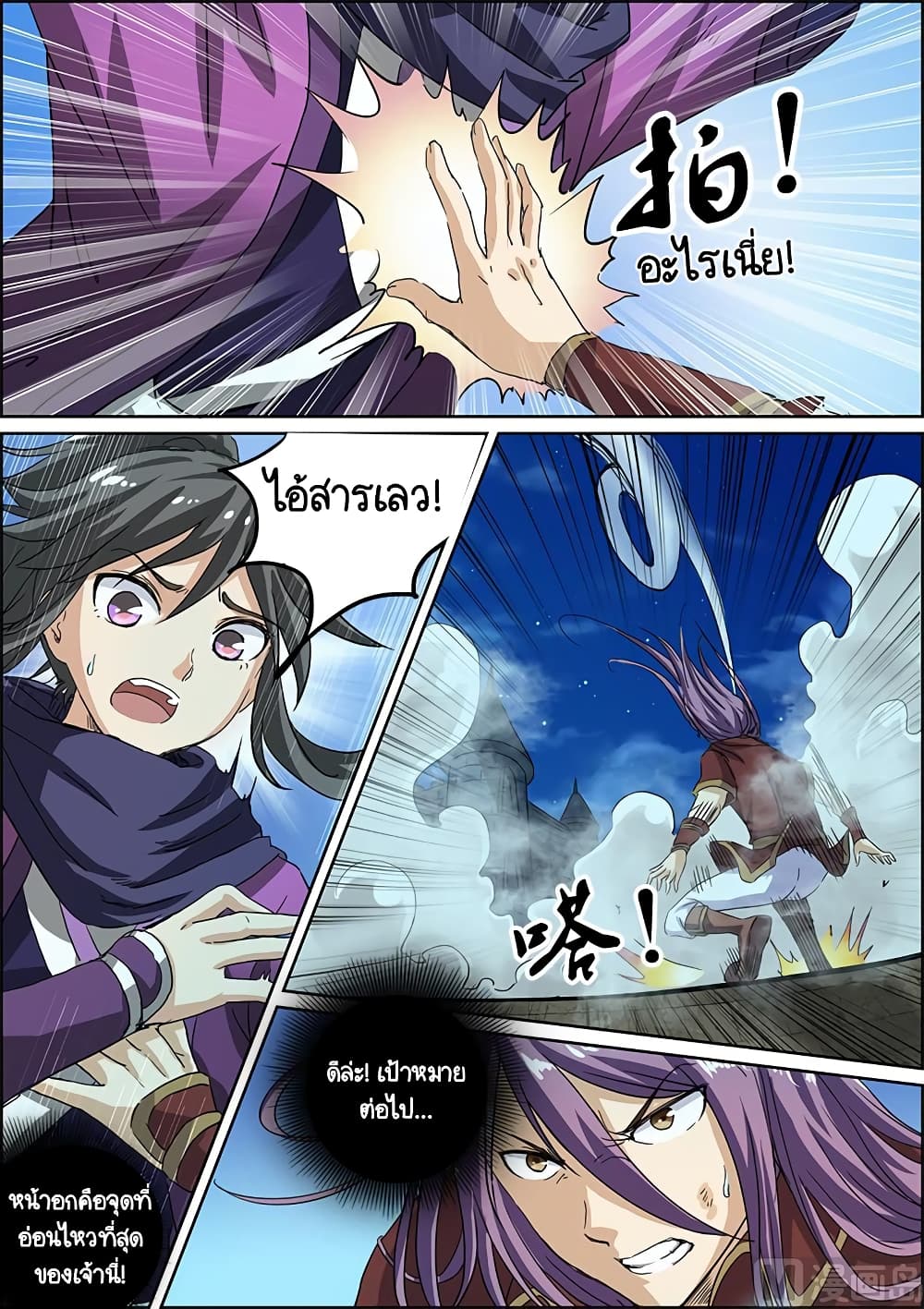 Spirit World King 22-22