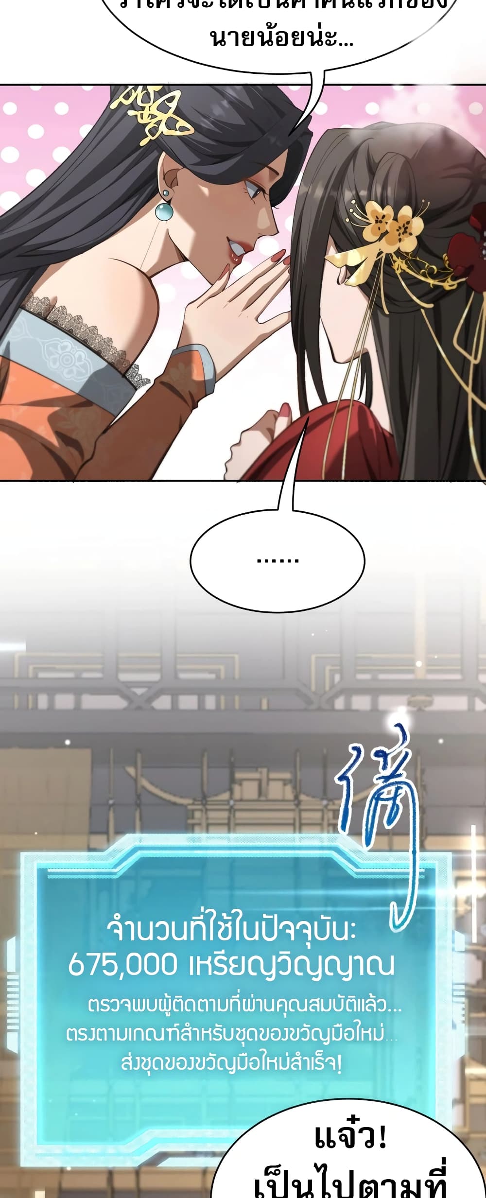 The Prodigal Taoist Son 2-2