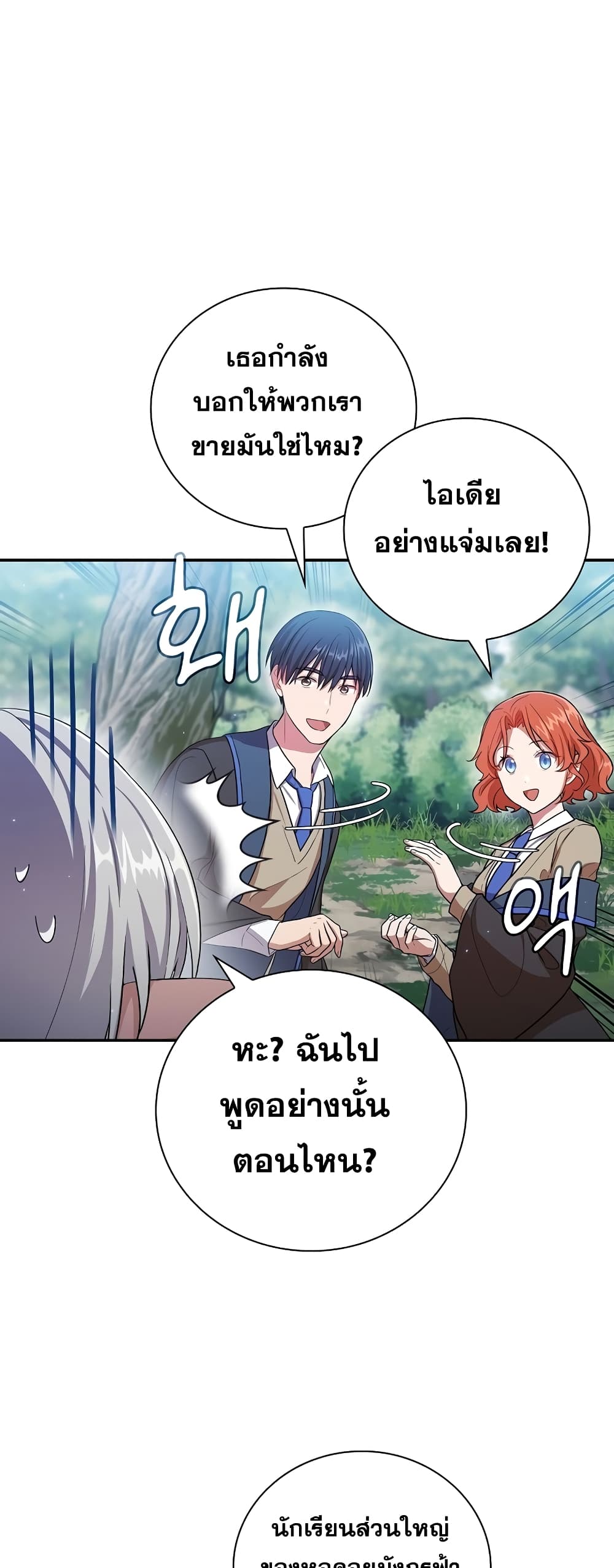 Magic Academy Survival Guide 10-10