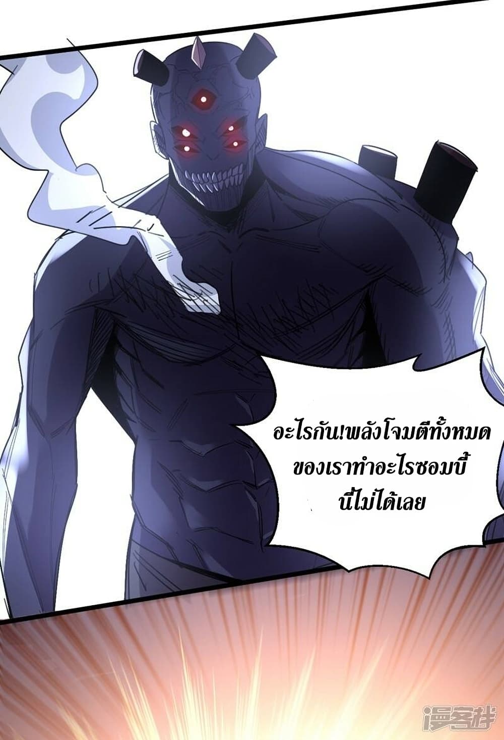 The Last Hero 123-123