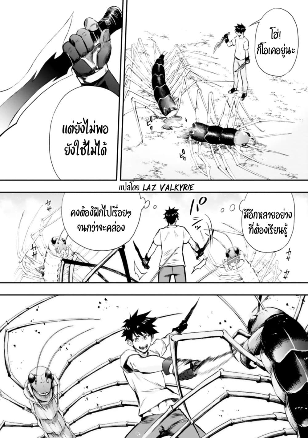 Boken-ka ni Narou! ~ Sukiruboodo de Danjon Kouryaku ~ 26-26