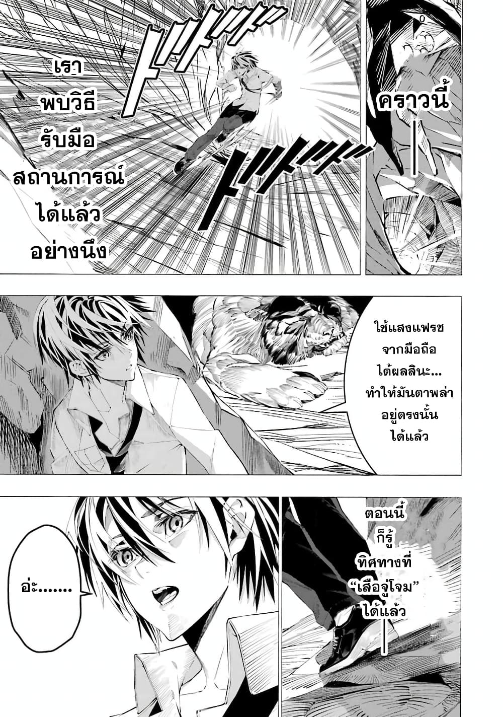 Salaryman no Fushigi na Dungeon 1-1