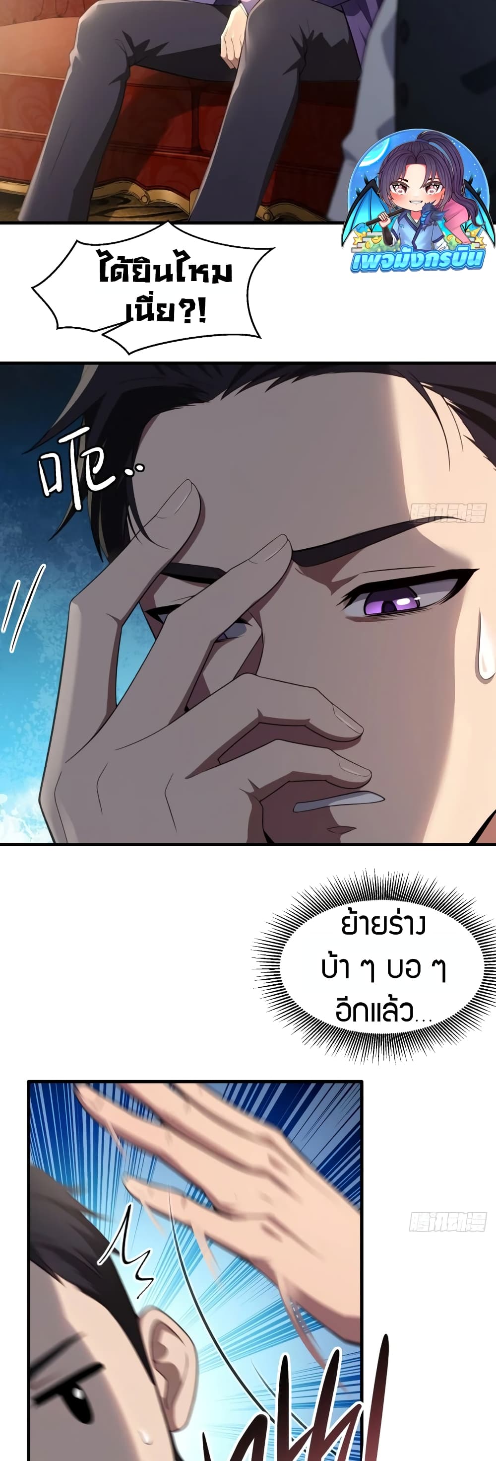 The Villain Wants to Live One More Day 1-1