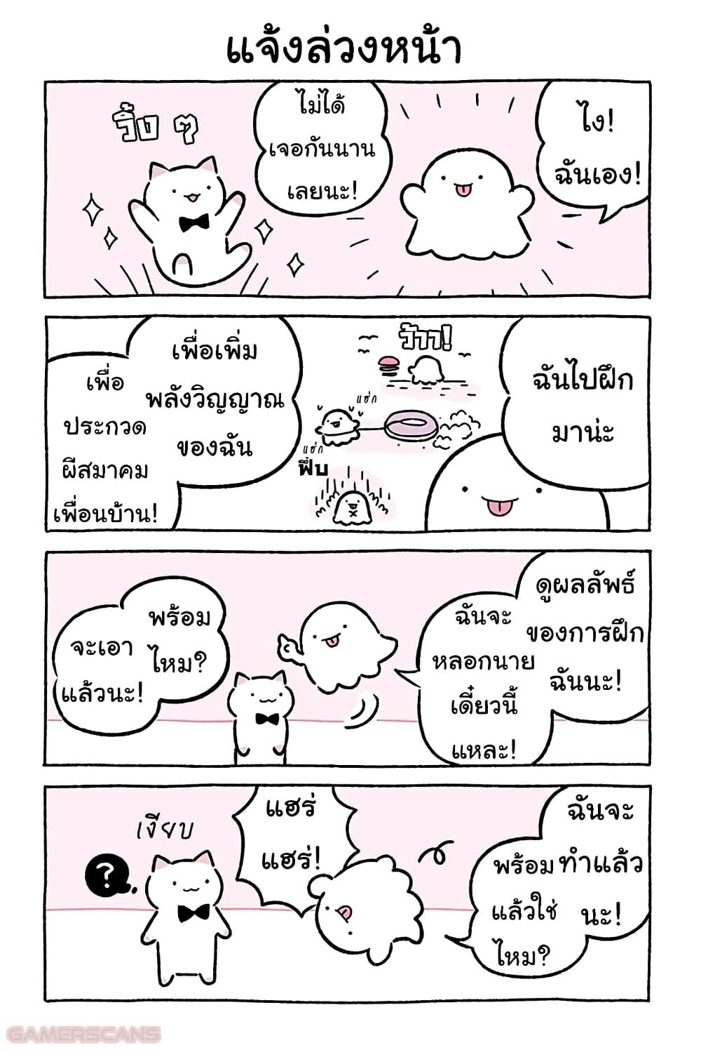 Wonder Cat Kyuu-chan คิวจัง แมวมหัศจรรย์ 44-44