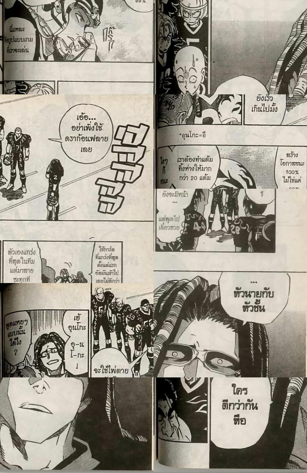 Eyeshield 21 - 176 - 2