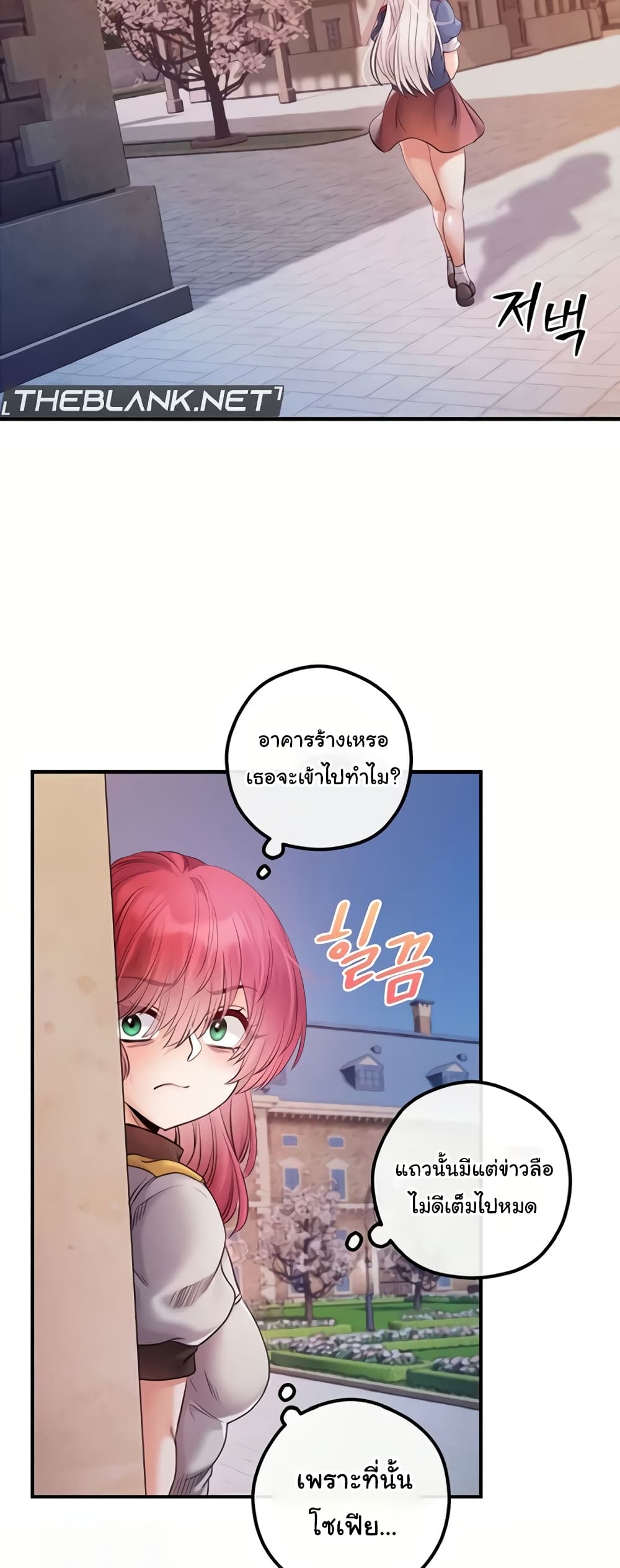 Revenge By Harem 28-28