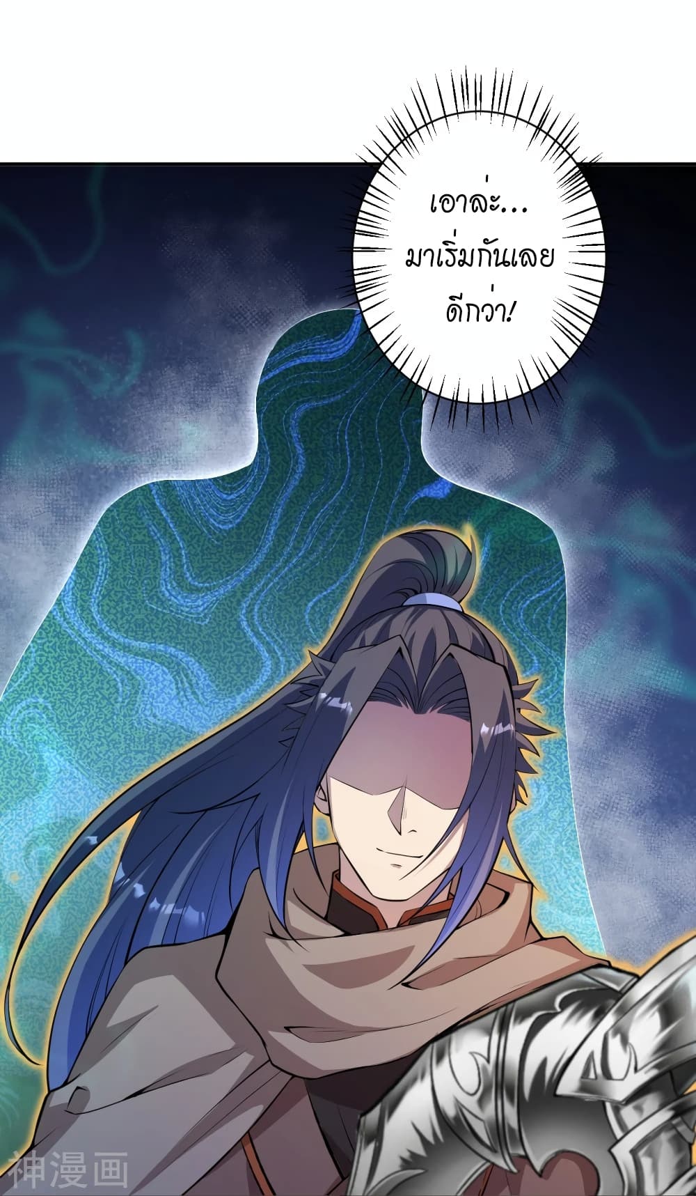Against the Gods อสูรพลิกฟ้า 483-483