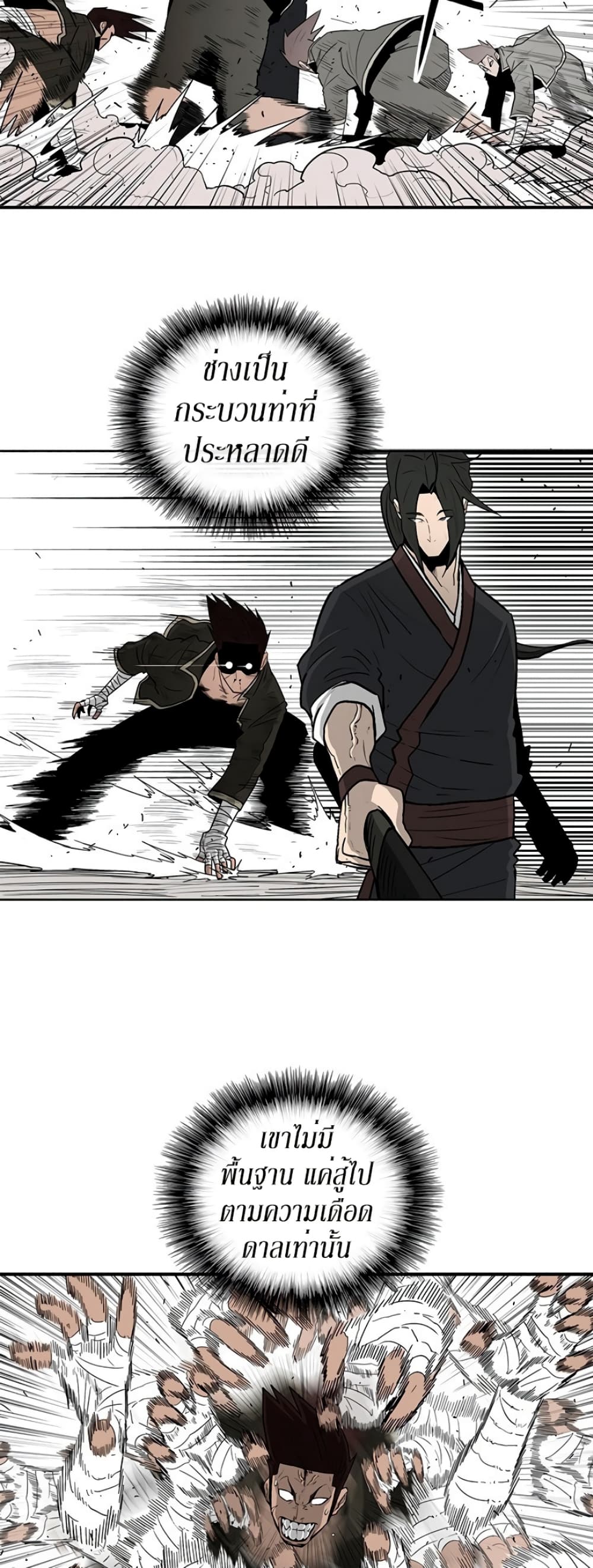 Legend of the Northern Blade 71-71