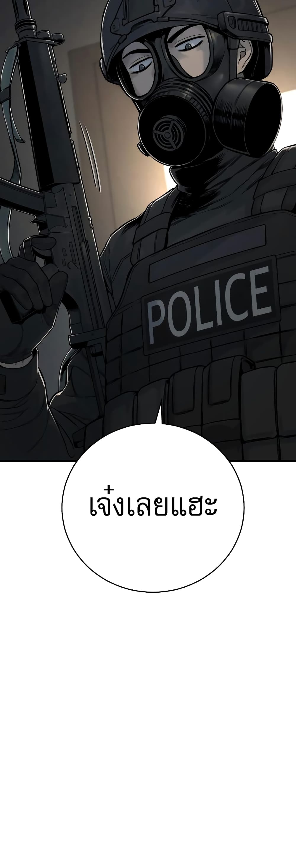Return of the Bloodthirsty Police 9-9