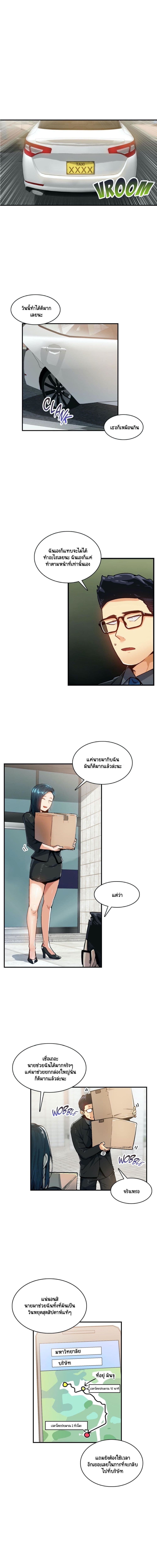 Sensitive Issue 29-29