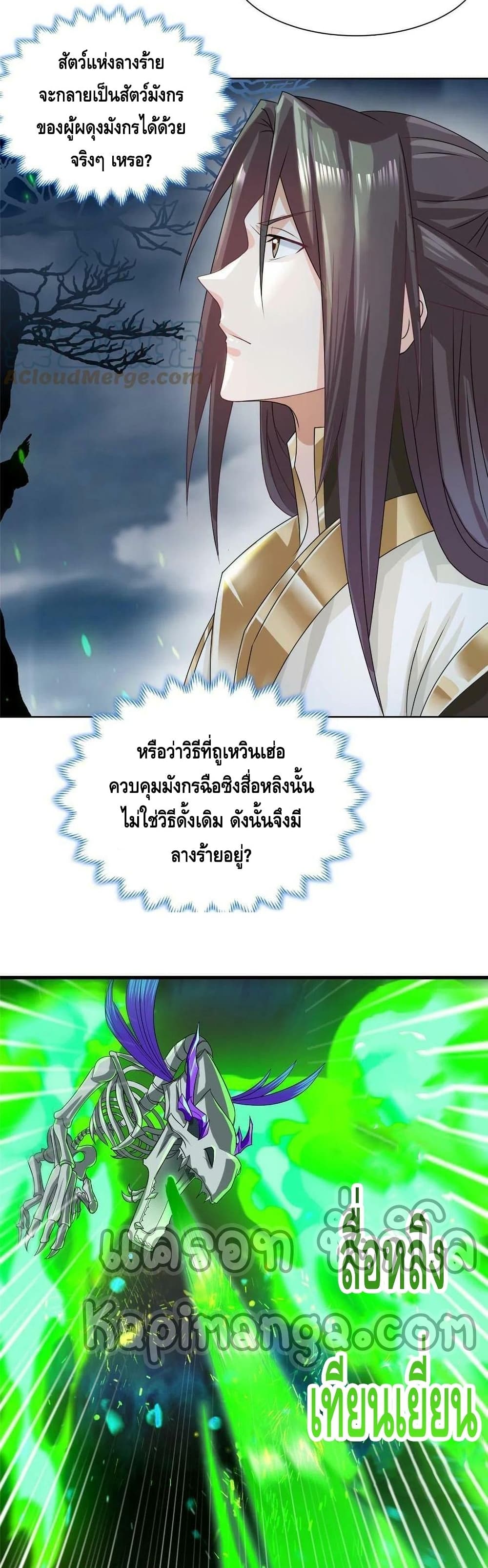 Dragon Shepherd 178-178