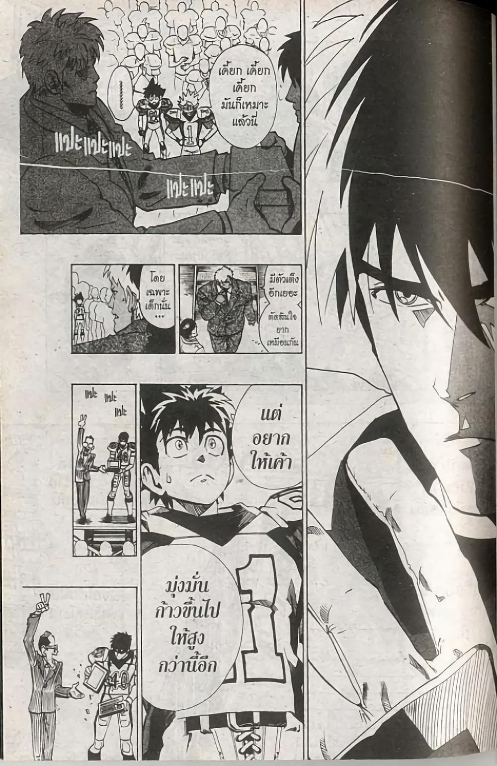 Eyeshield 21 167-167
