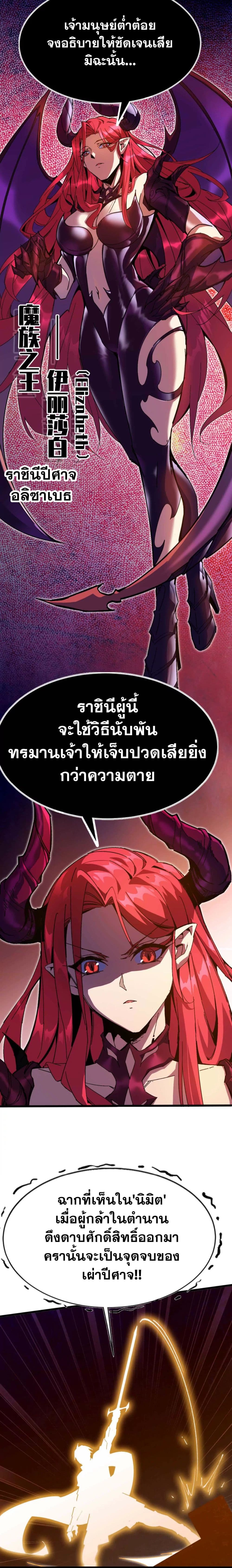 Hero X Demon Queen ราชินีขี้มโน x ผู้กล้าไร้เทียมทาน 1-1
