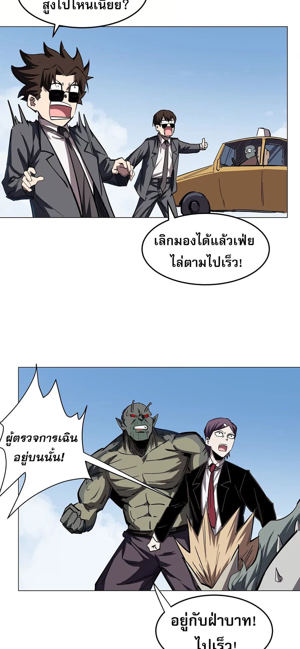 Mr. Zombie 44-44