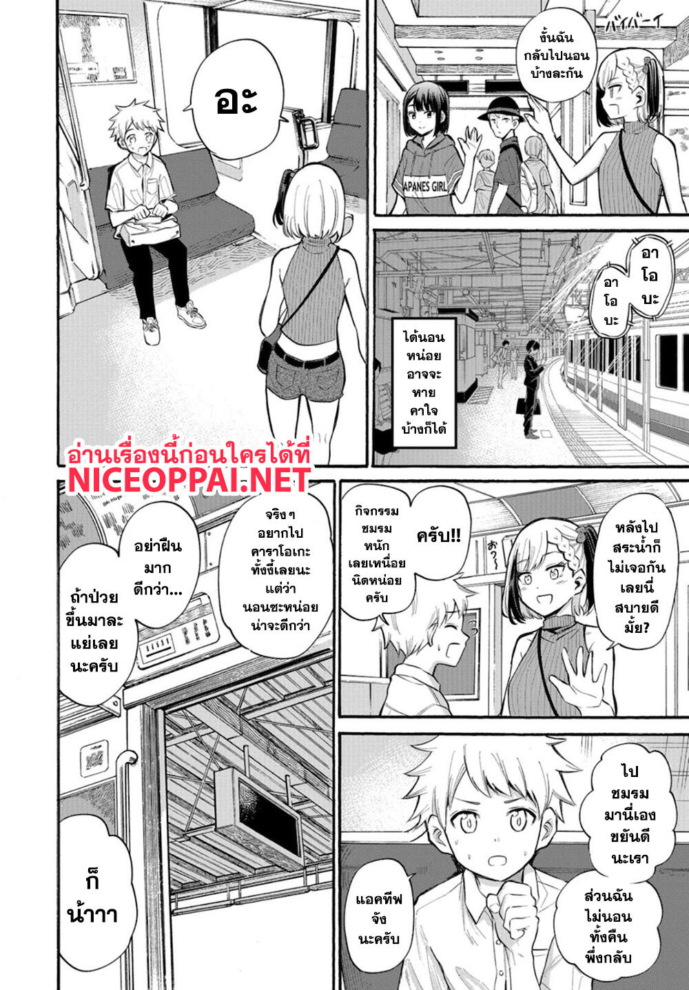 Misetagari no Tsuyuno-chan 15-อายมากกกอยู่นะเนี่ย...?