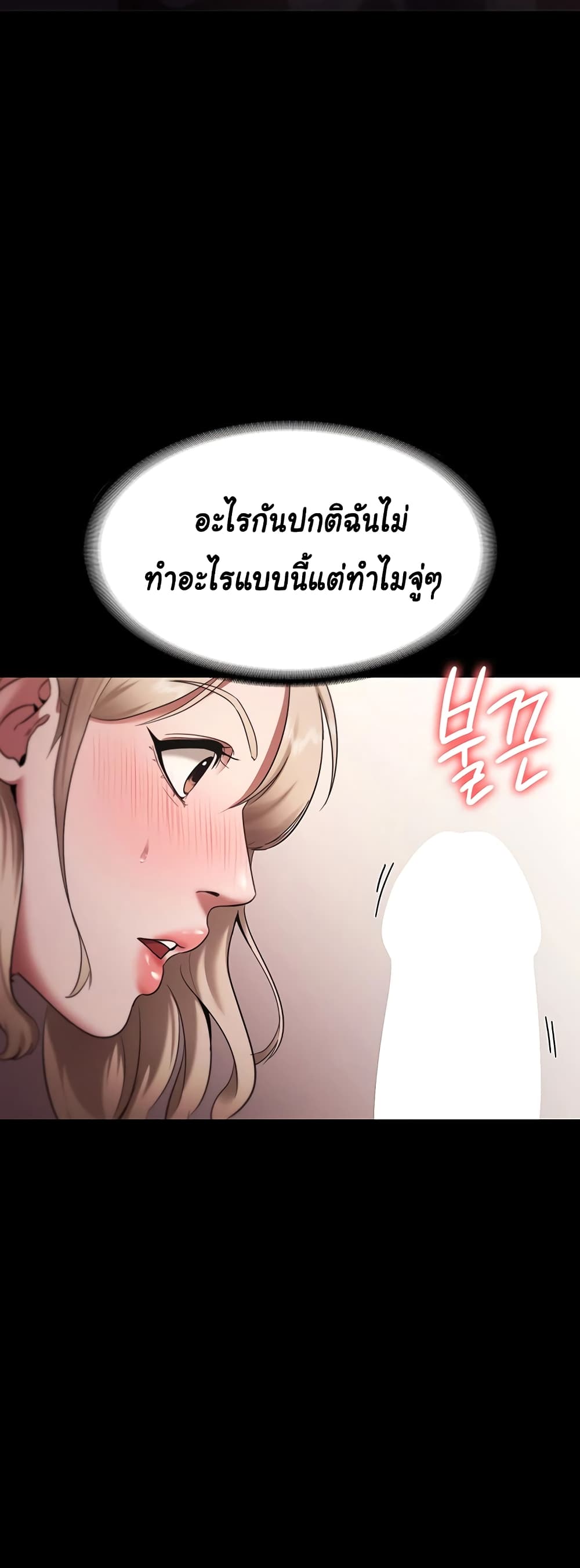 The Chairman’s Wife 14-14