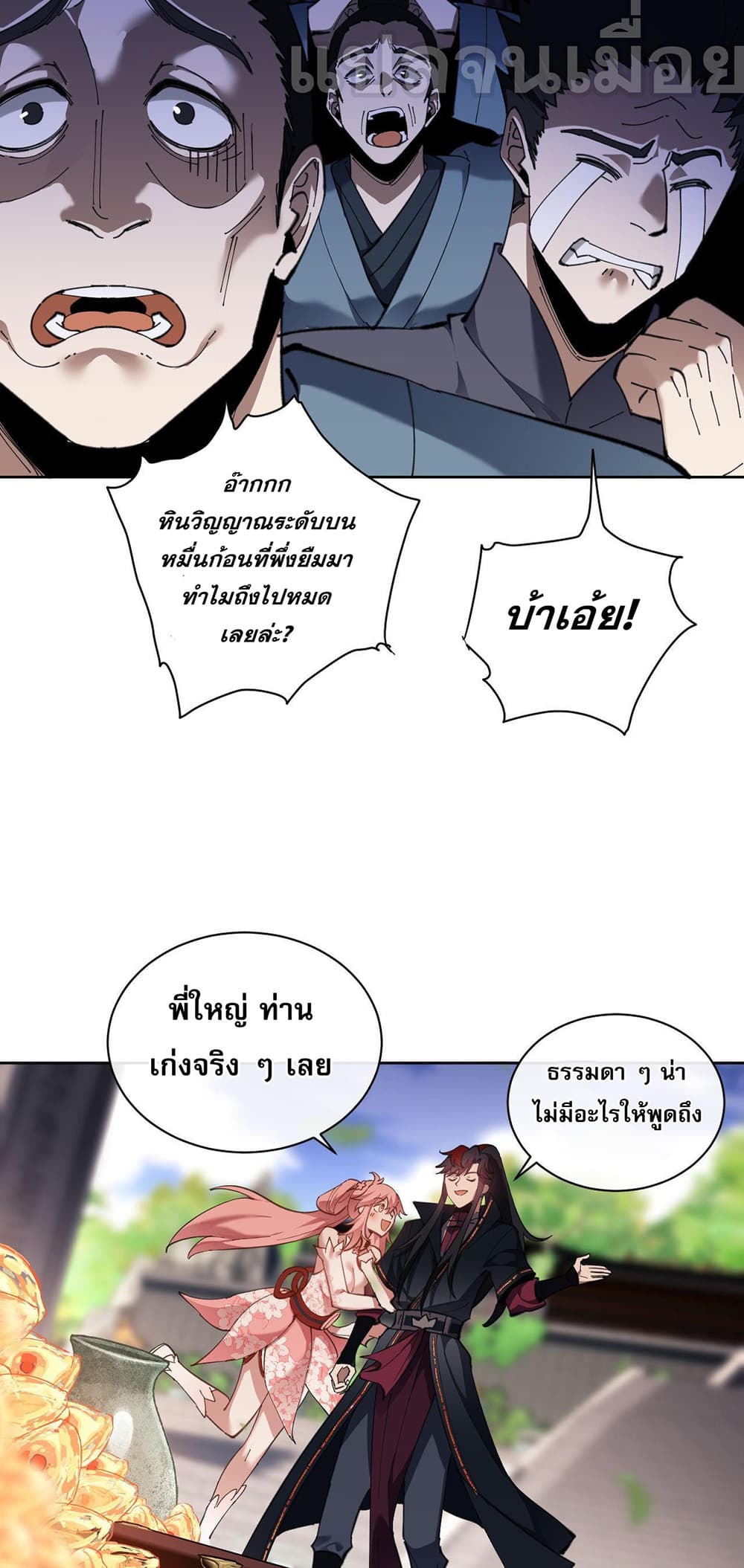 Devious Son Of Heaven 8-8