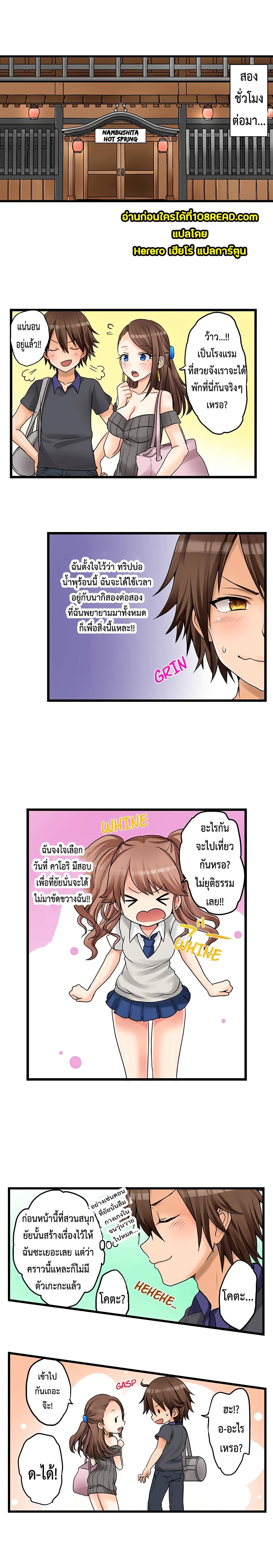 My First Time Is with… My Little Sister!? 26-26