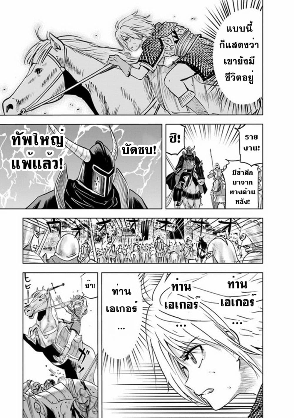 Oukoku e Tsuzuku Michi dorei Kenshi no Nariagari Eiyutan (Haaremu Raifu) - Road to the Kingdom Slave Swordsman the Rise of Heroes - Harem Life 53-53