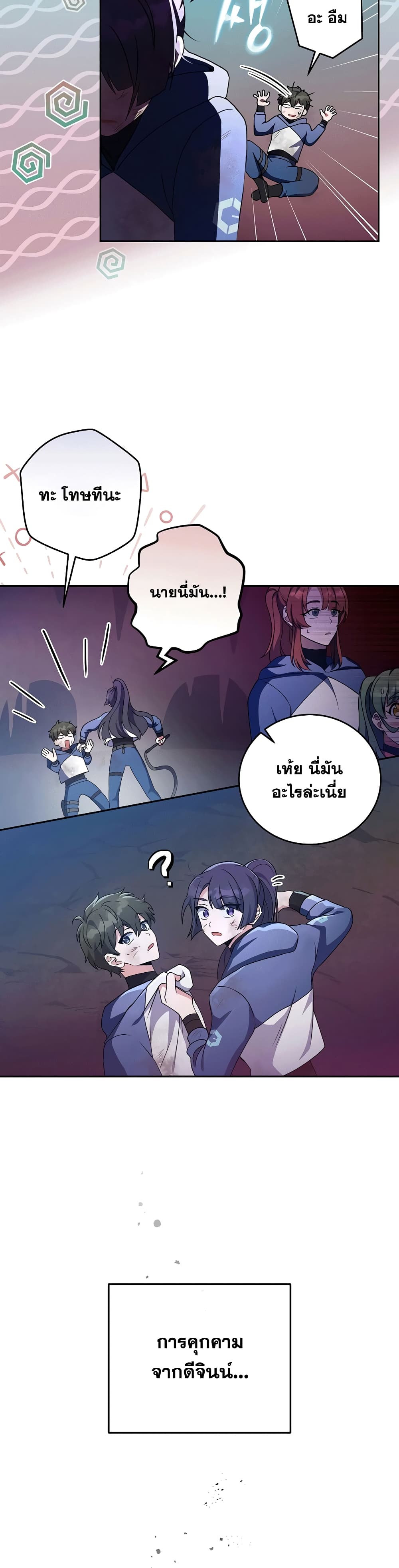 The Novel's Extra (Remake) 19-19
