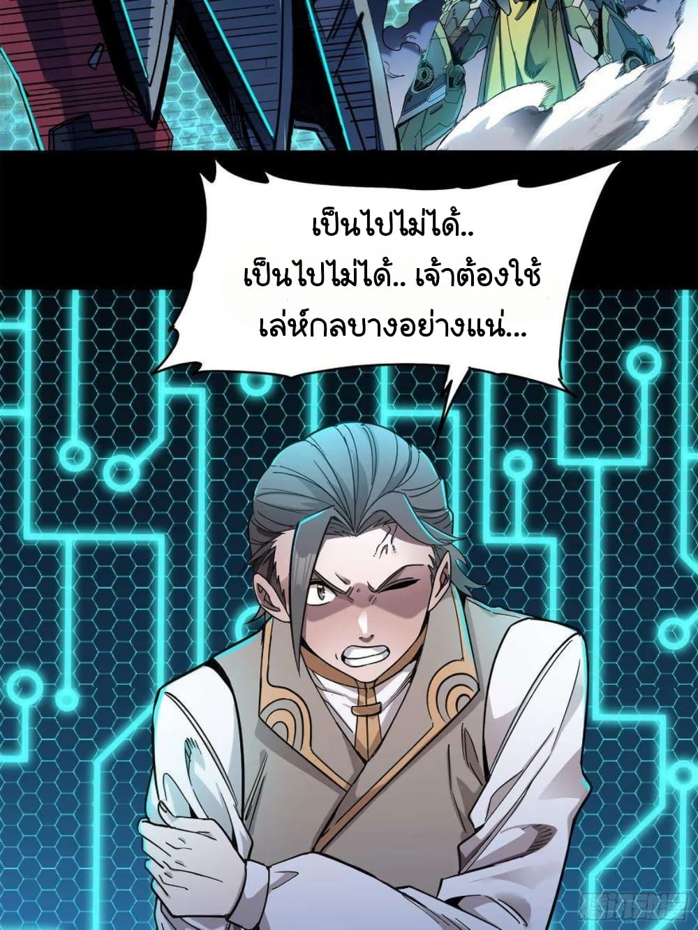 Legend of Star General 104-104