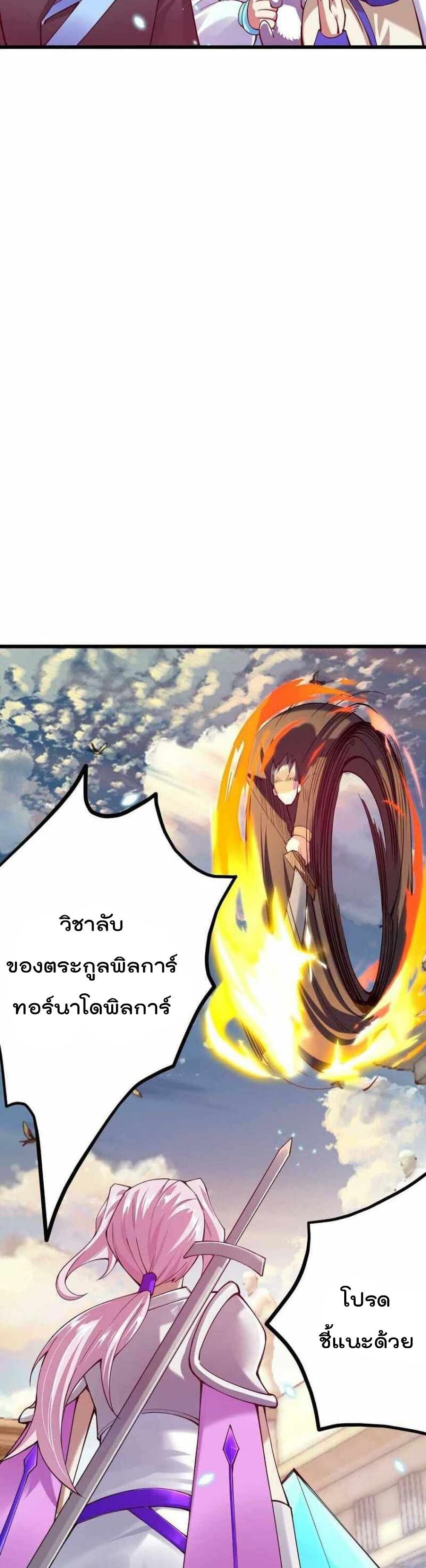 Sword God’s Life Is Not That Boring 35-35