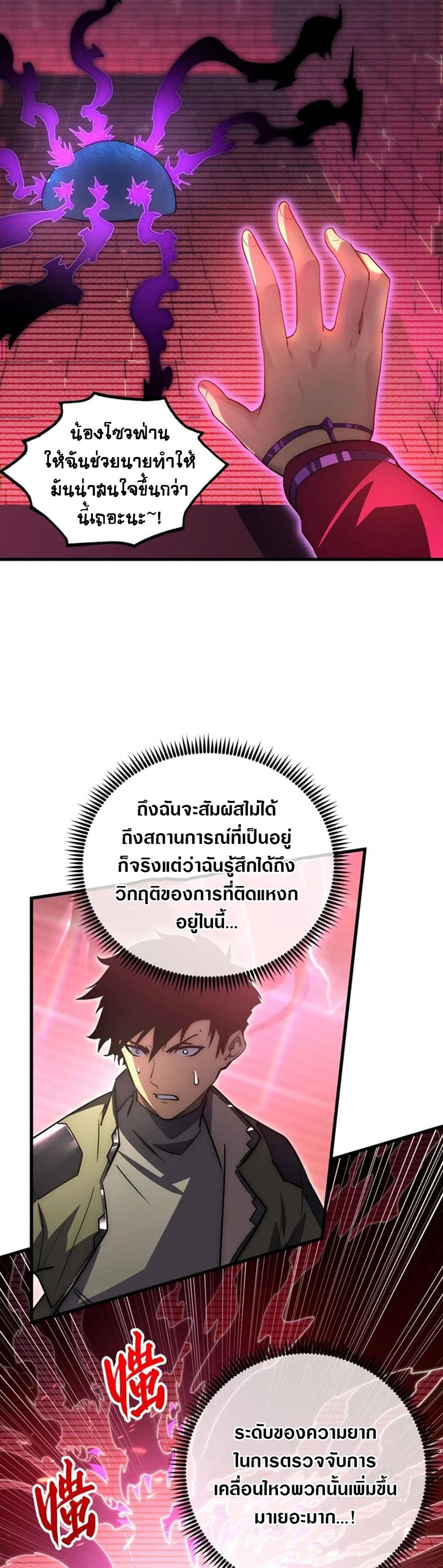 Rise From The Rubble เศษซากวันสิ้นโลก 175-175