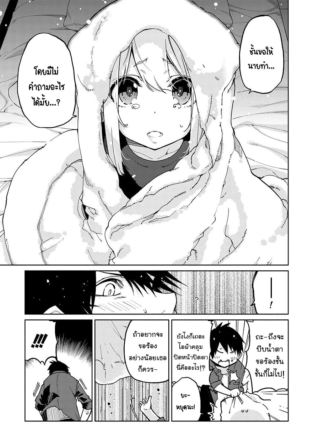 Oroka na Tenshi wa Akuma to Odoru 35-35