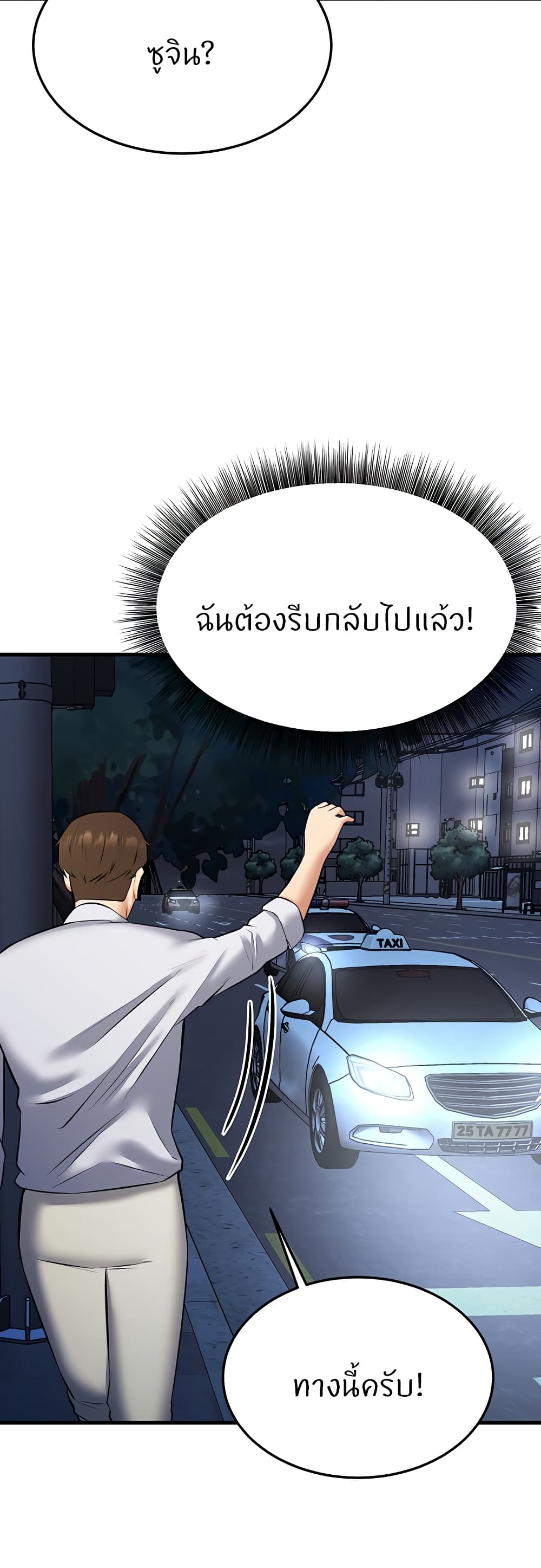 Sextertainment 27-27