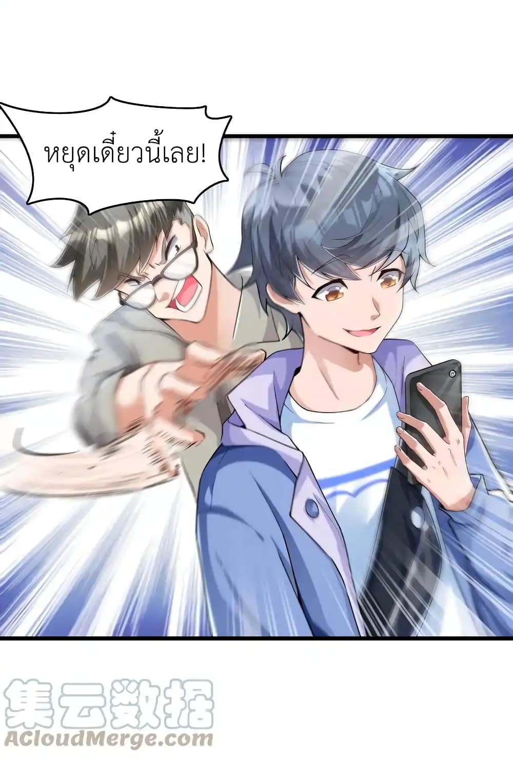 There Will Always Be Someone To Disturb My AFK Life 1-1