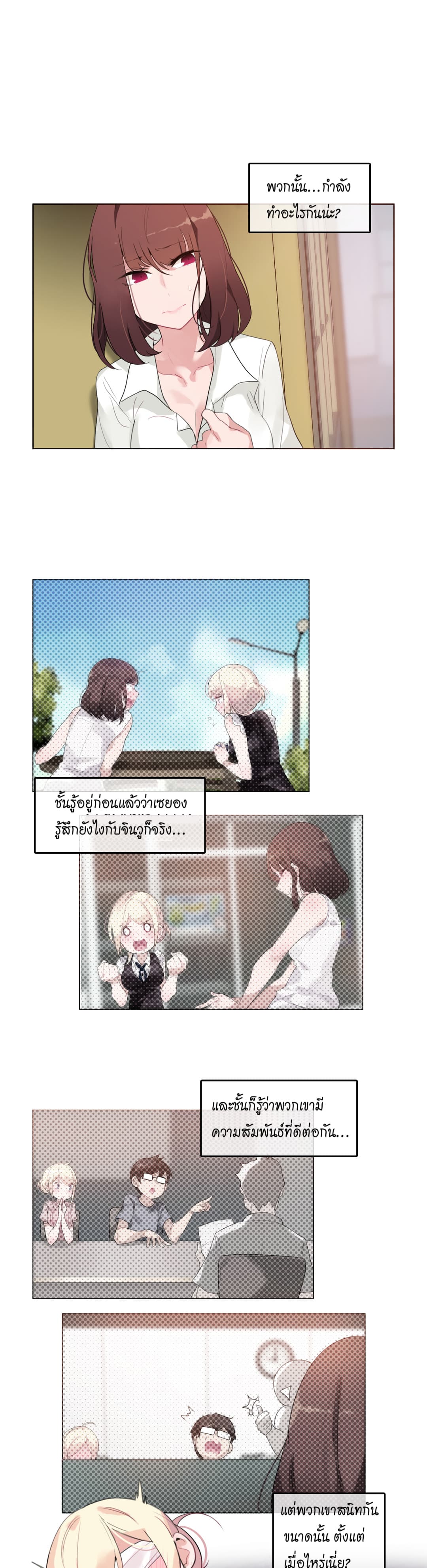 A Pervert's Daily Life 25-25