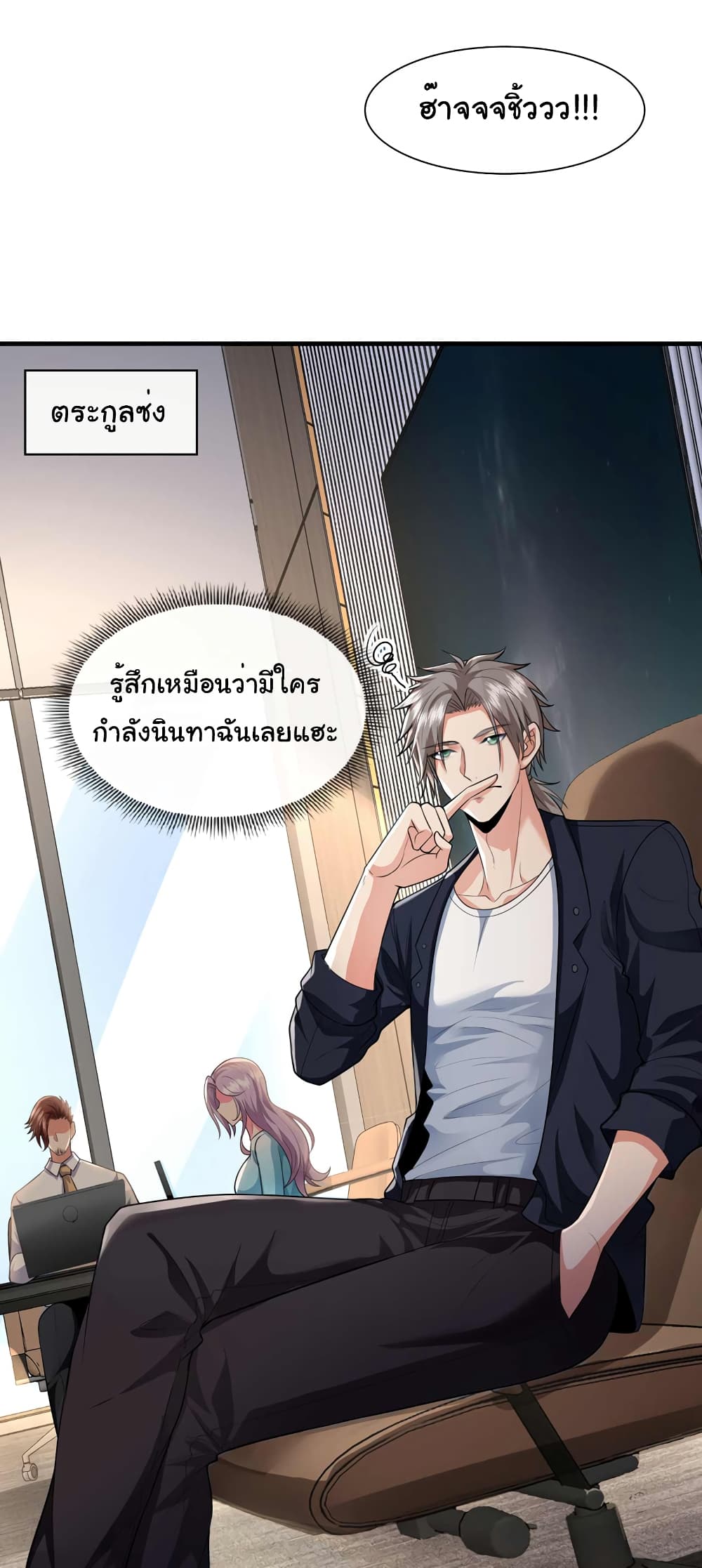 Chu Chen, The Trash Son-in-Law 68-68