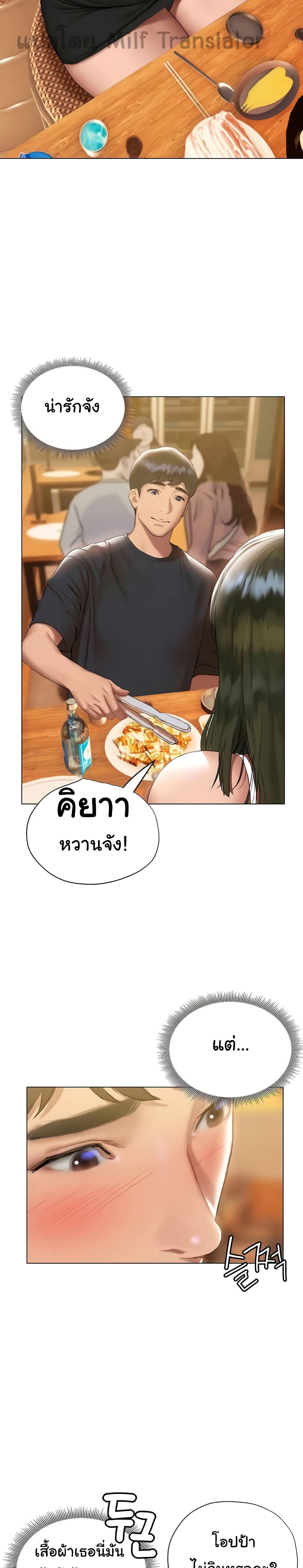 Understanding of Flirting 16-16