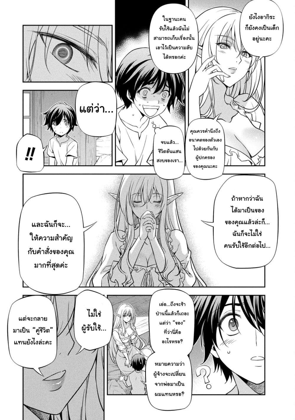 Drawing: Saikyou Mangaka Wa Oekaki Skill De Isekai Musou Suru! 2-2