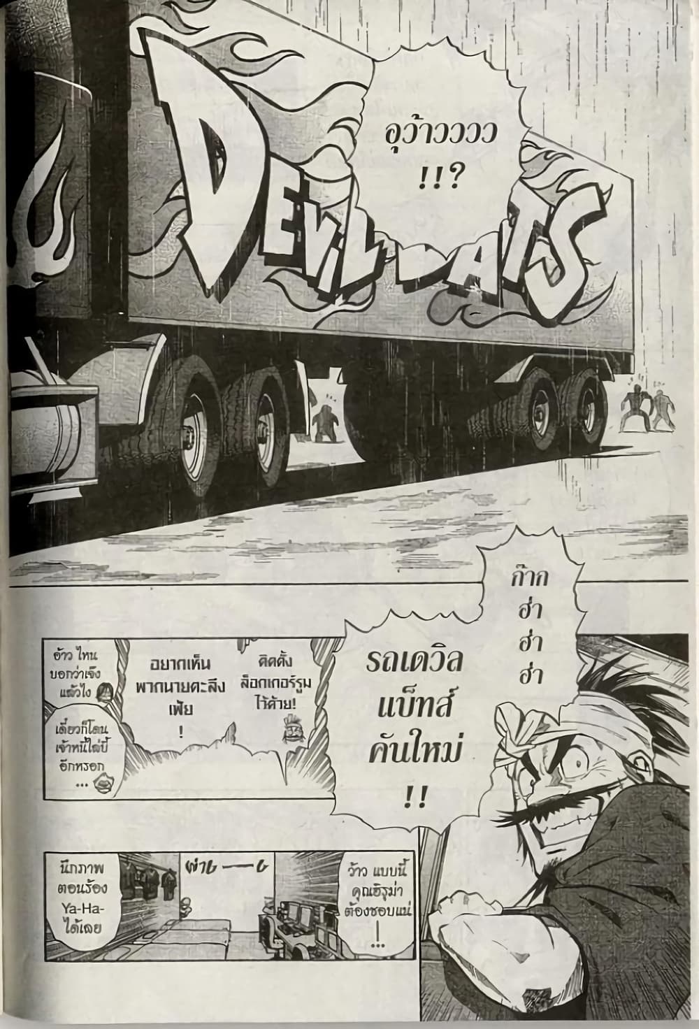 Eyeshield 21 222-222