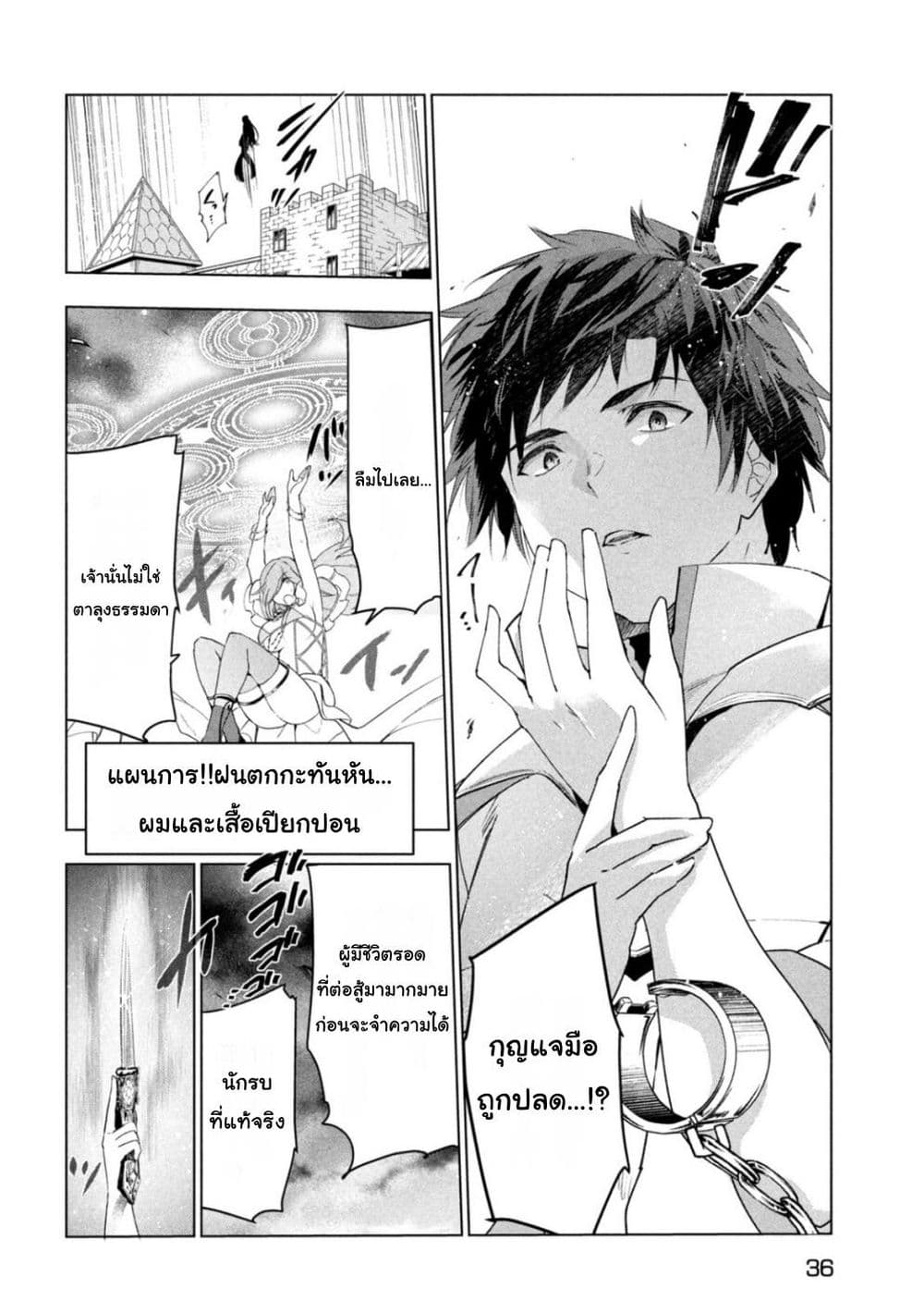 Kaiko sareta Ankoku Heishi (30-dai) no Slow na Second Life ชีวิตสโลว์เซคันด์ไลฟ์ของทหารความมืด(อายุ30)ผู้ถูกไล่ออก 43-43