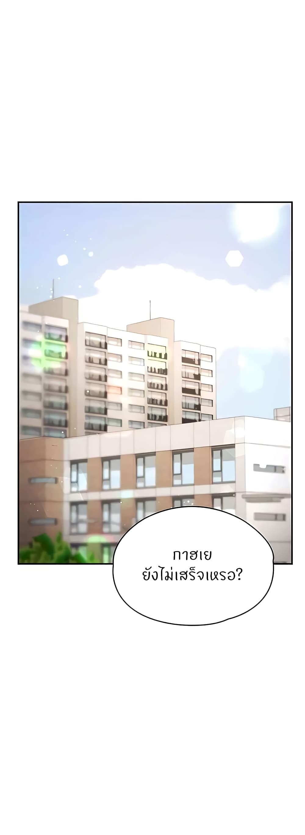 Living With Two Busty Women 37-ตอนจบ