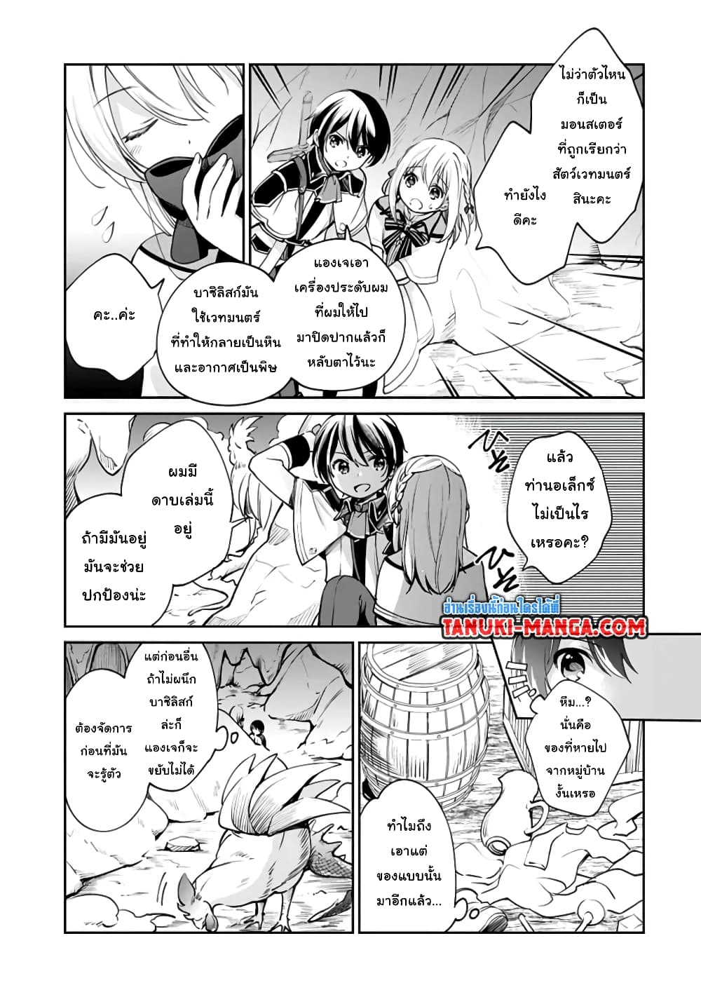Zennin Ossan, Umare Kawattara SSS Rank Jinsei ga Kakutei Shita 31-31