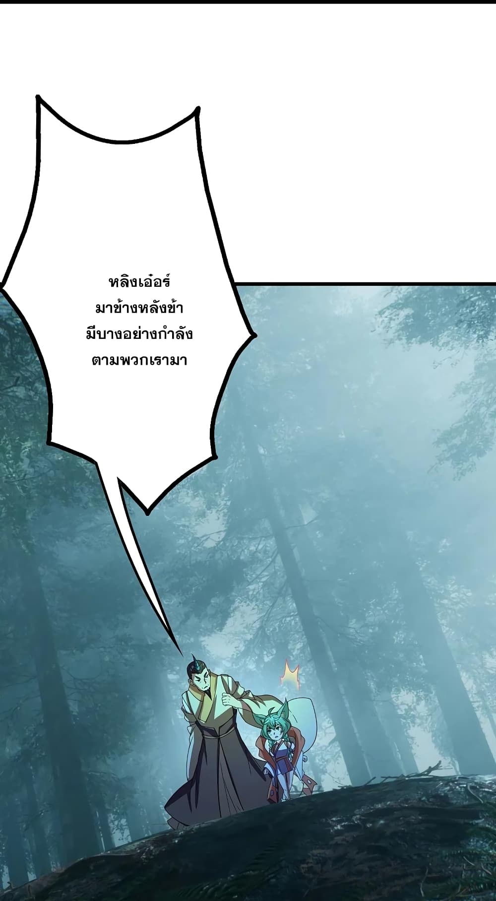 Matchless Emperor  เทพอสูรสยบฟ้า 243-243