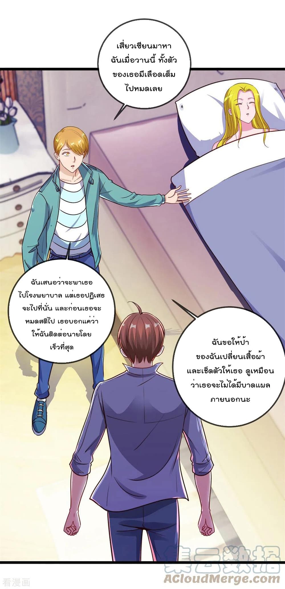 Rebirth Earth Immortal Venerable การหวนคืนของเซียนสวรรค์ 138-138