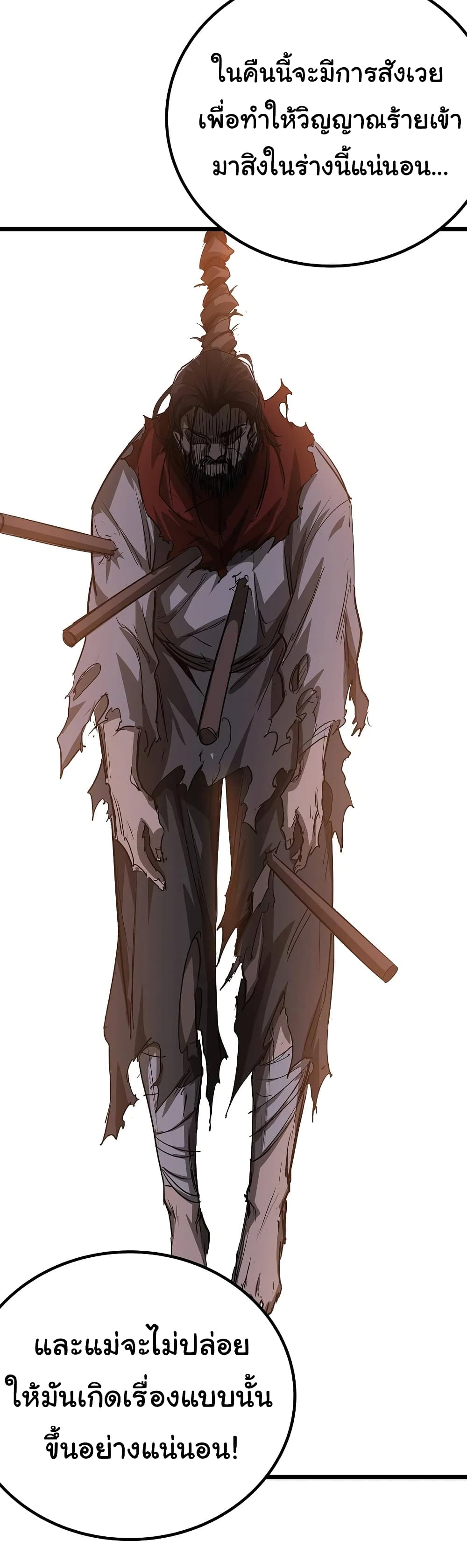 Demon Emperor 37-37