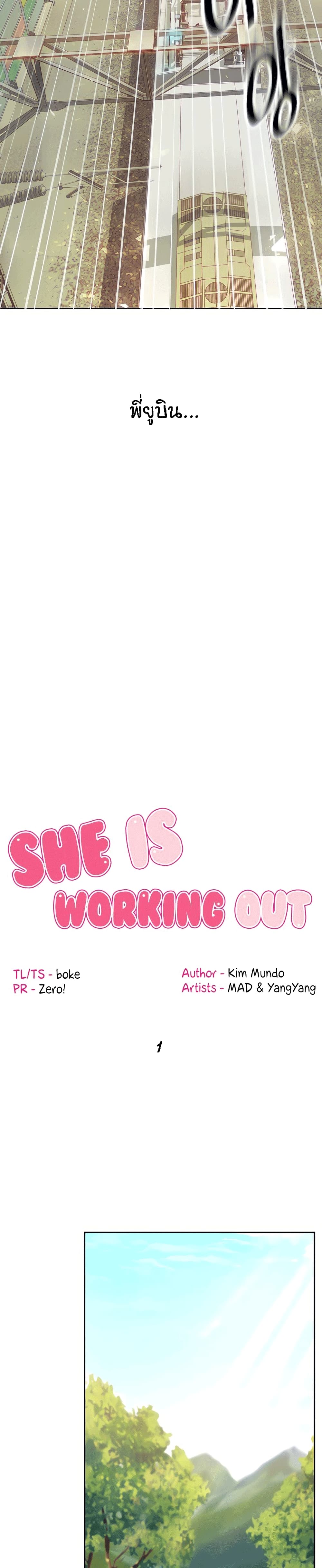 She is Working Out 1-1