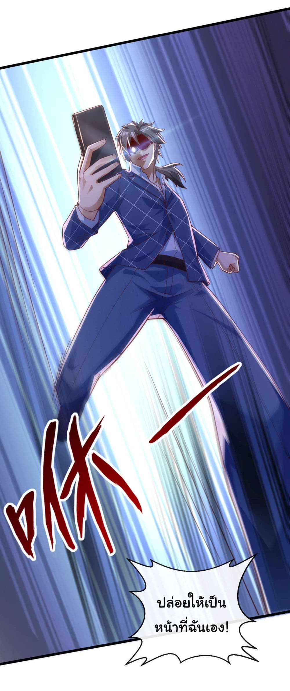 Chu Chen, The Trash Son-in-Law 24-24